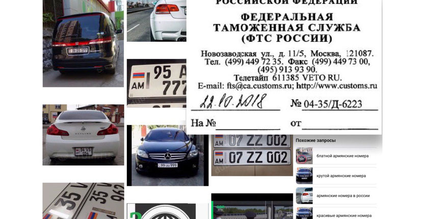 Страховка Автомобиля Армянскими Номерами