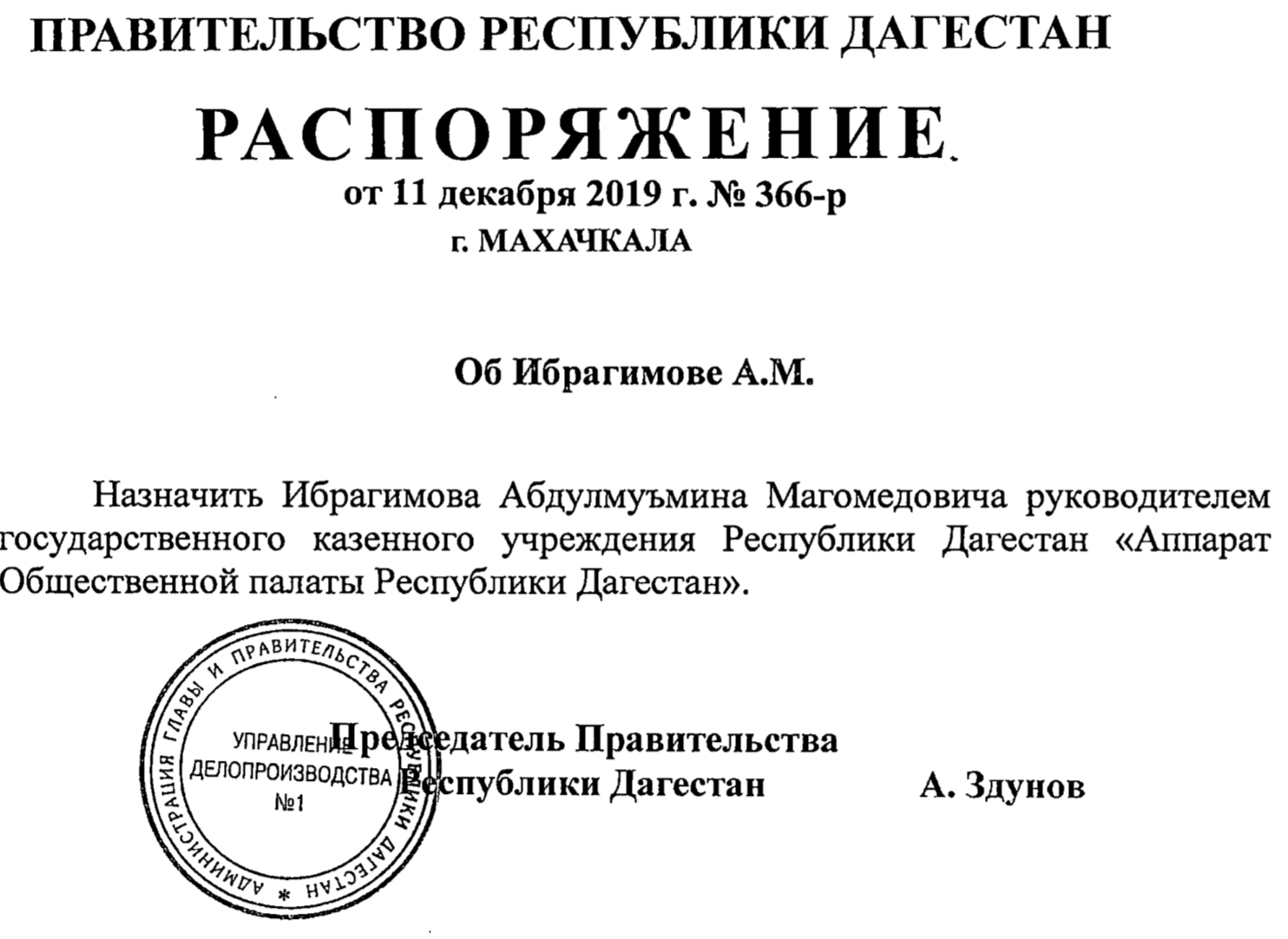 Руководитель общественной палаты Дагестана. Директор РМЛИ ДОД В Махачкале.