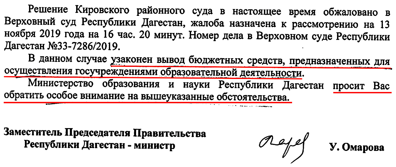 Сайт кировского районного суда кемерово