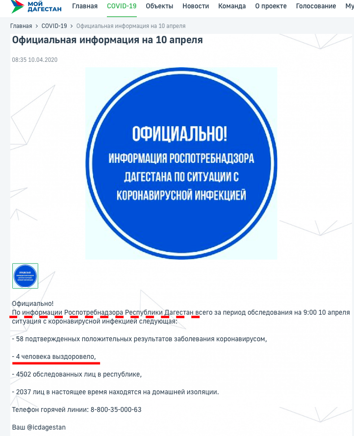 Официальная информация