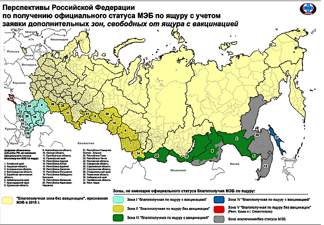Буферная зона россии. Карта регионализации по ящуру. Зоны по ящуру. Территория Российской Федерации.