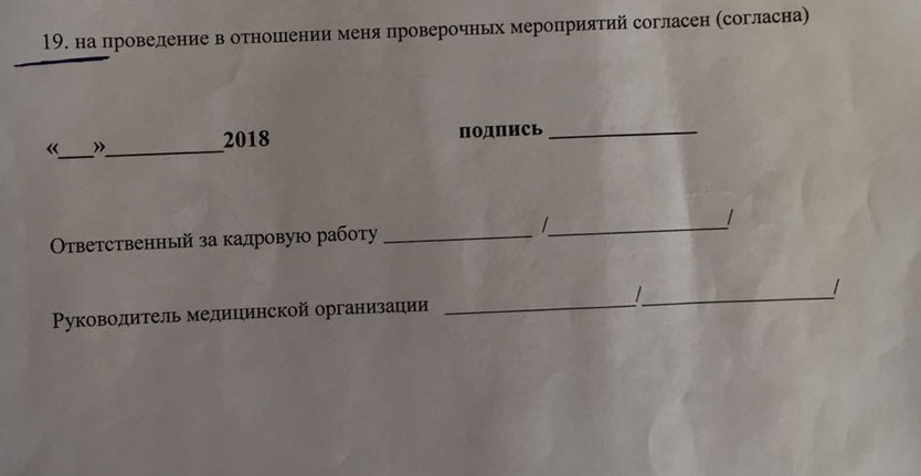 Разрешение на проведение. Согласие на проведение мероприятия. Согласие на осуществление проверок. Согласие на проведение проверочных мероприятий. Заявление на проведение проверочных мероприятий.