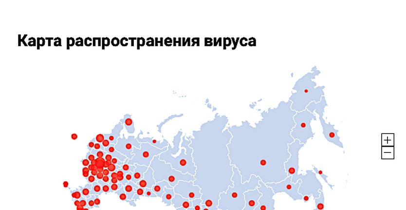 Стопкоронавирус рф официальный сайт карта распространения по россии на сегодня