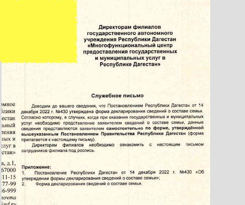 Подписка эксперта об уголовной ответственности образец